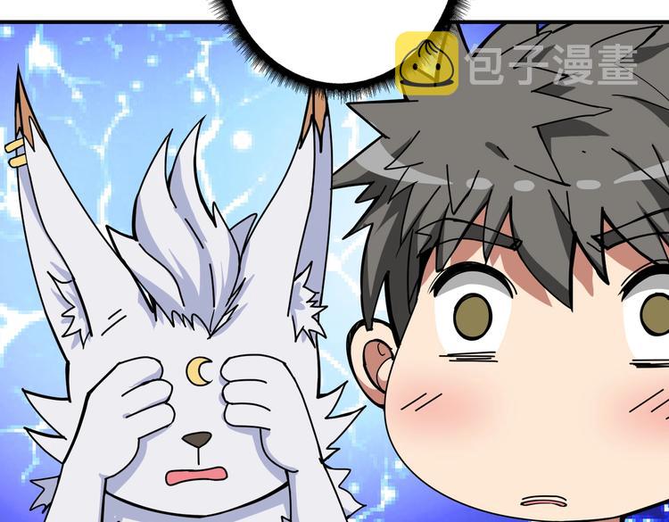 第242话 你是我的磨刀石！13