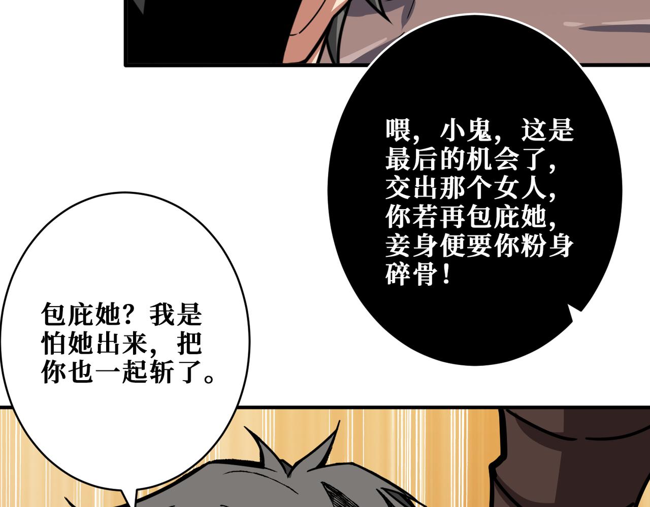 第329话 卧龙凤雏79