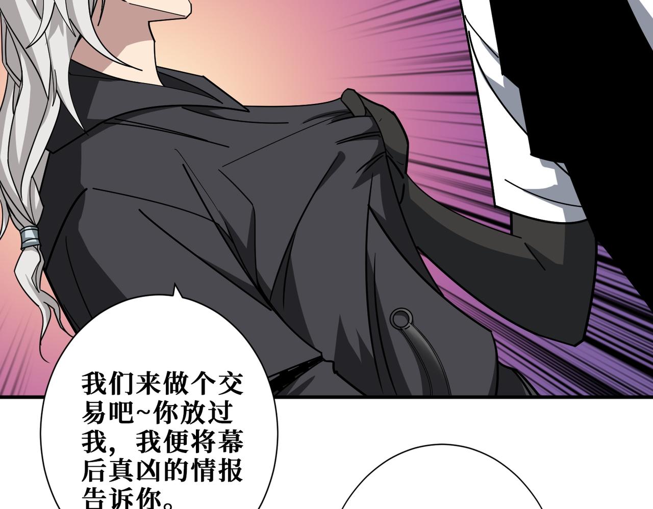 第348话 幕后真凶5
