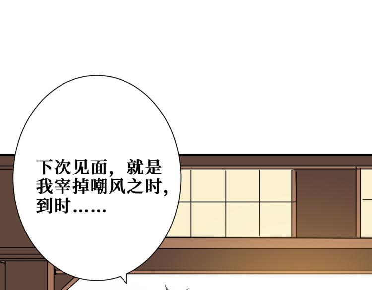 第257话 金鳞岂是池中物72