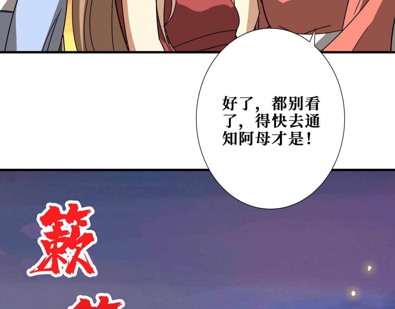 第354话仙女姐姐们134