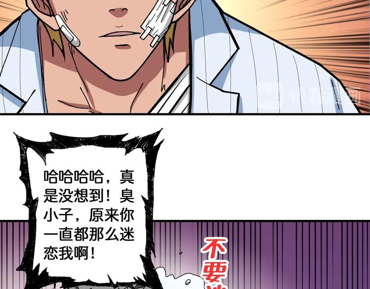 第99话 天狗大人的迷弟39