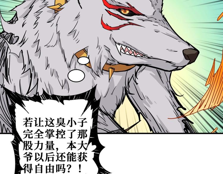 第200话 白泽的退让78