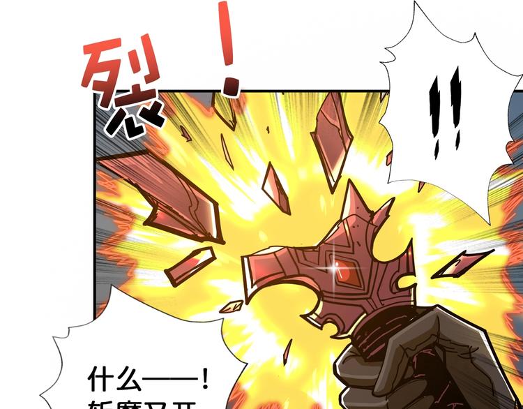 第99话 天狗大人的迷弟11