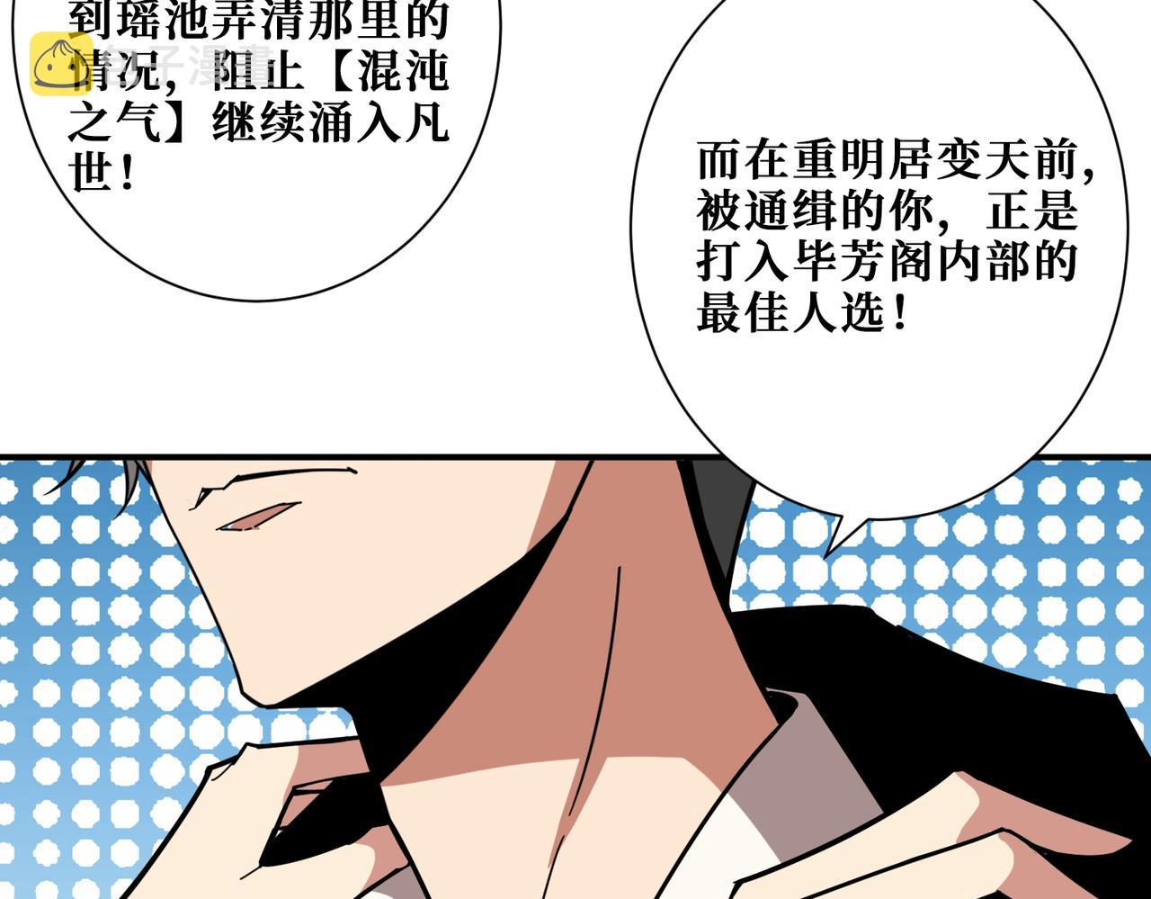 第337话 登仙的捷径115