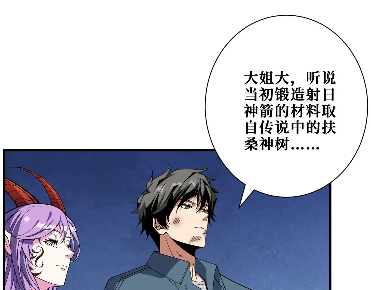 第406话 推演未来20