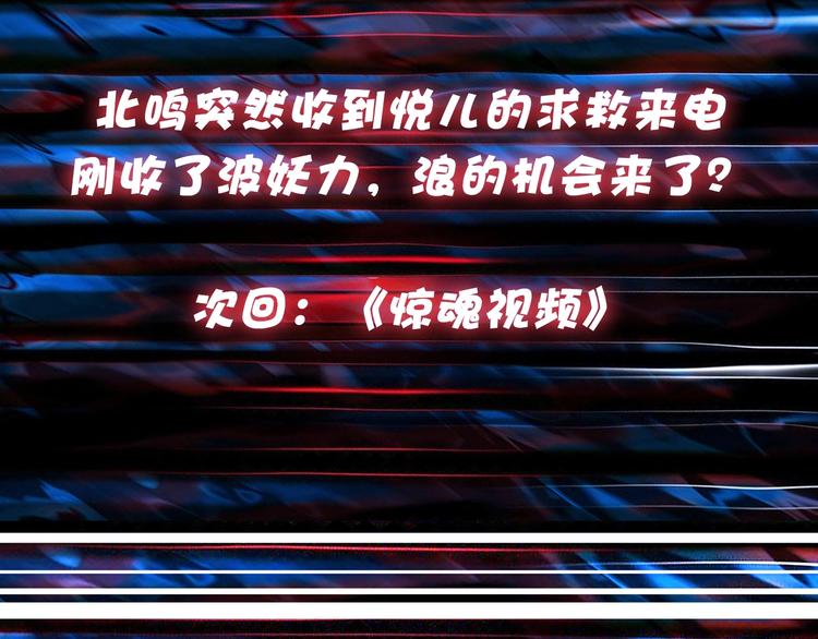 第42话 人情110