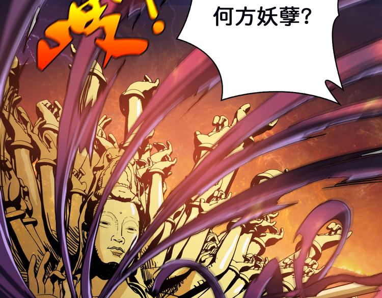 序章 天界之变106