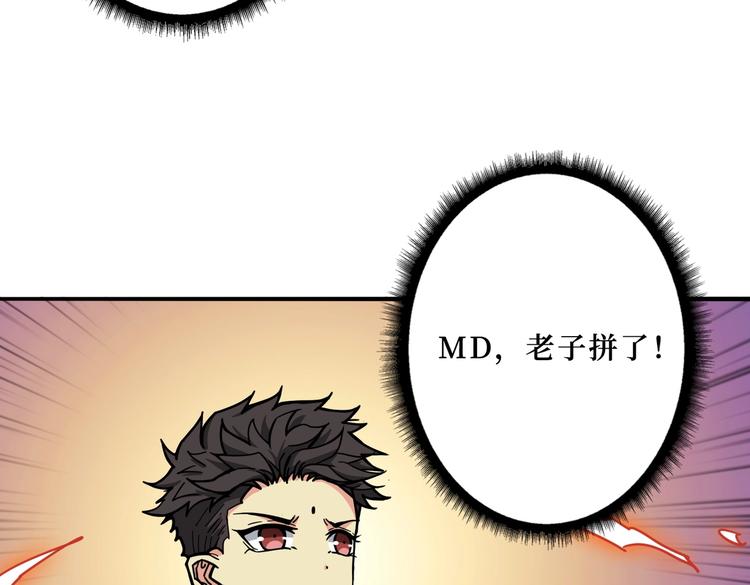 第223话 集齐七颗龙珠！63