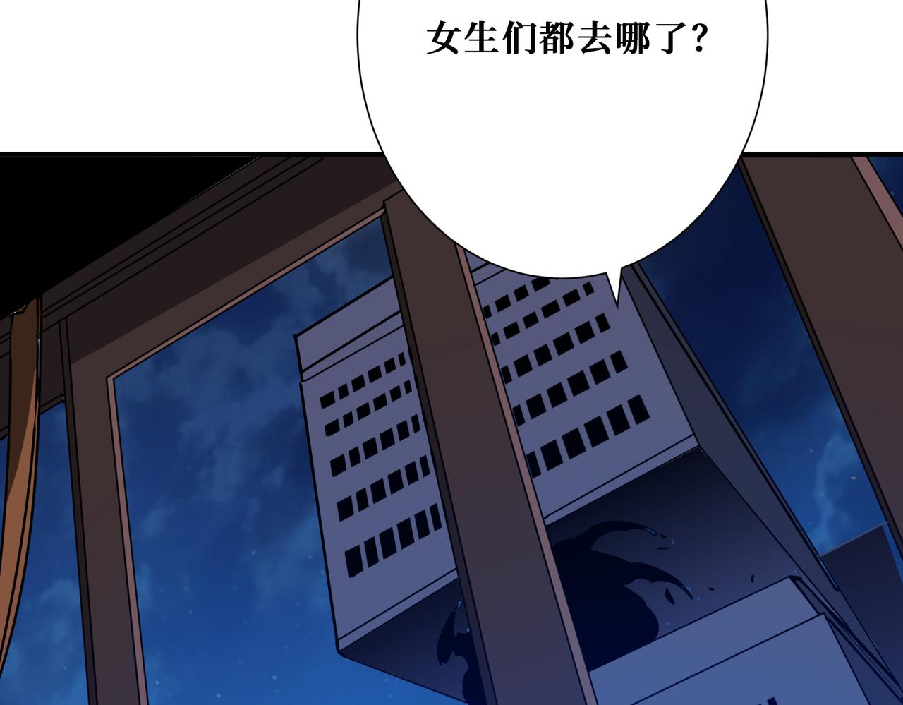 第363话瑶池来客35