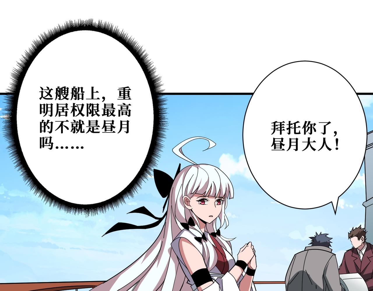 第394话 拜见少主24