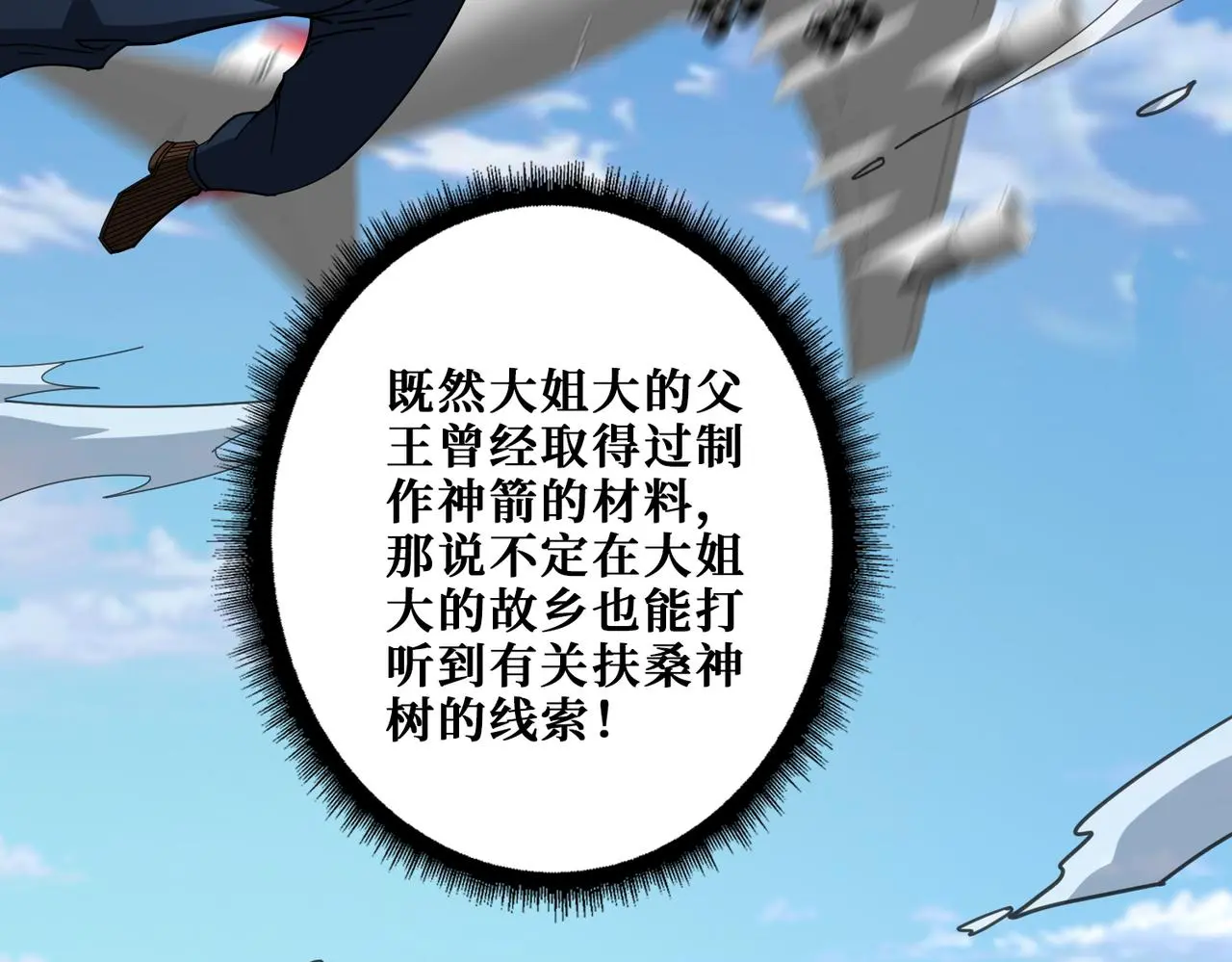 第407话 小人物大梦想47