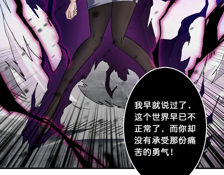 第39话 异变101