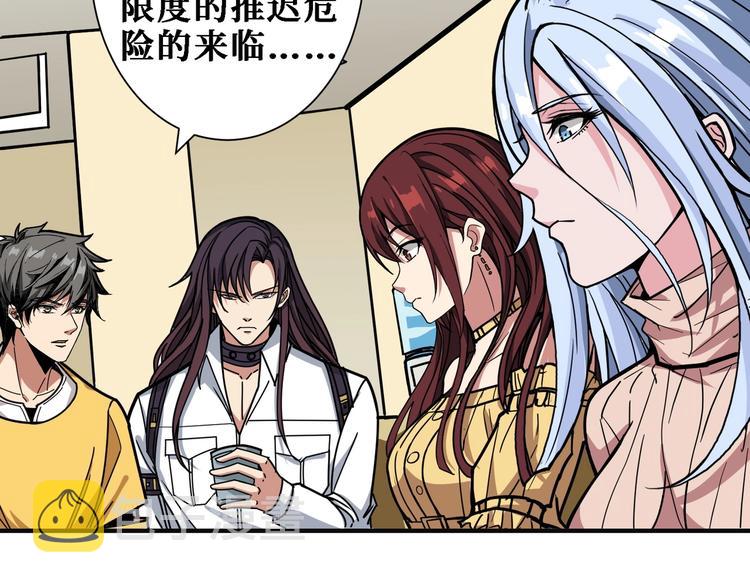 第217话 让我们去找点乐子吧28