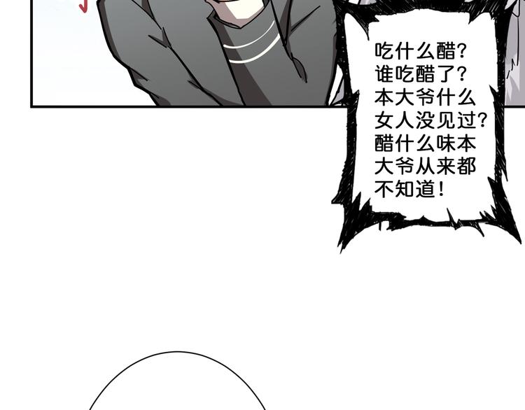 第50话 吸吸吸80