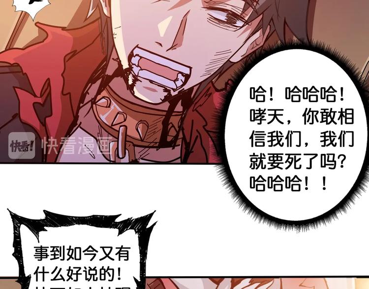 第109话 斩魔竟然变妹儿了？63