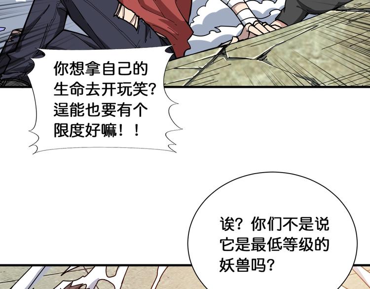 第118话 被安排的测试80