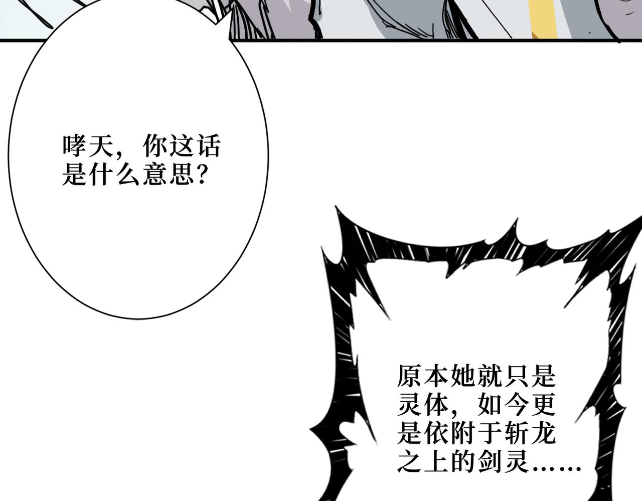 第292话 女魔头9