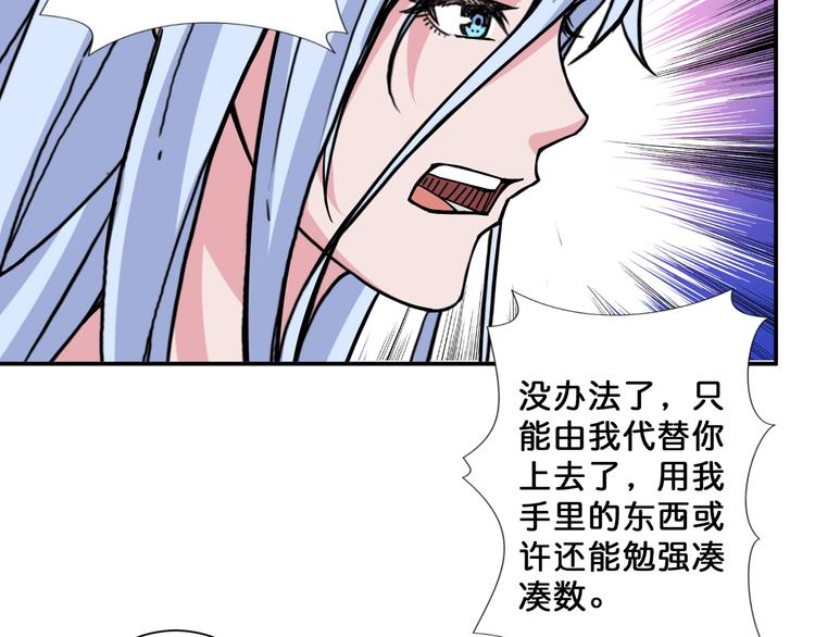 第74话 危机四伏的拍卖会67