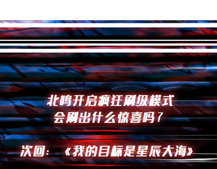第187话 你在第几层108