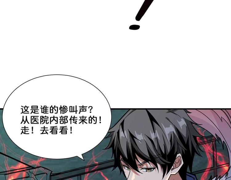 第156话 诡异的护士47