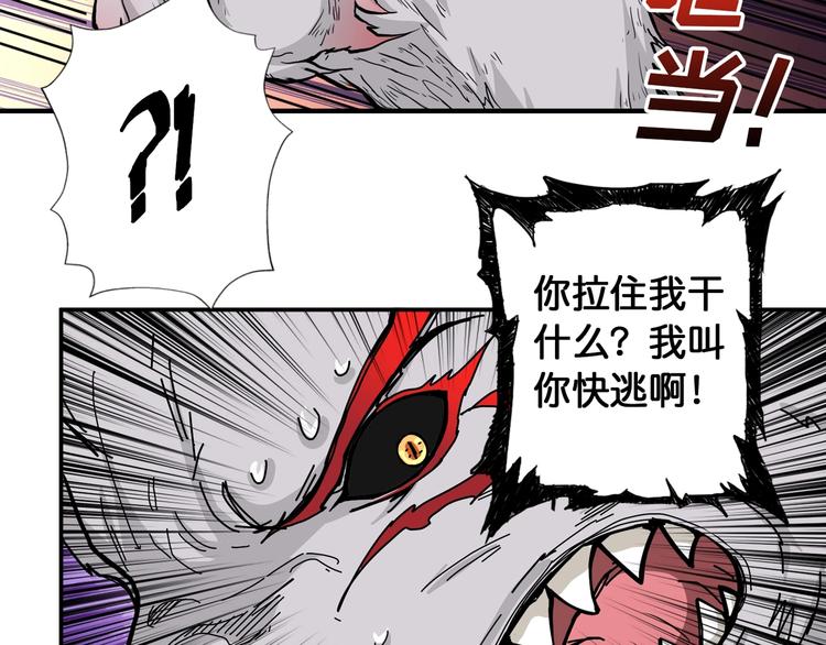 第108话 我被女妖强撩了54