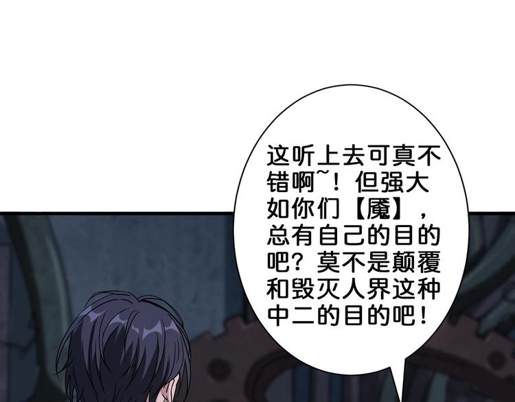 第163话 虫神74