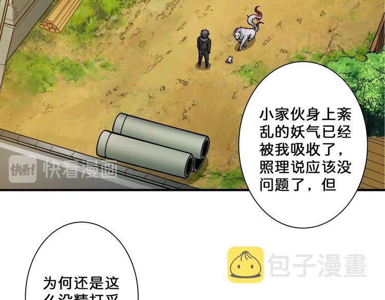 第67话 心愿?44