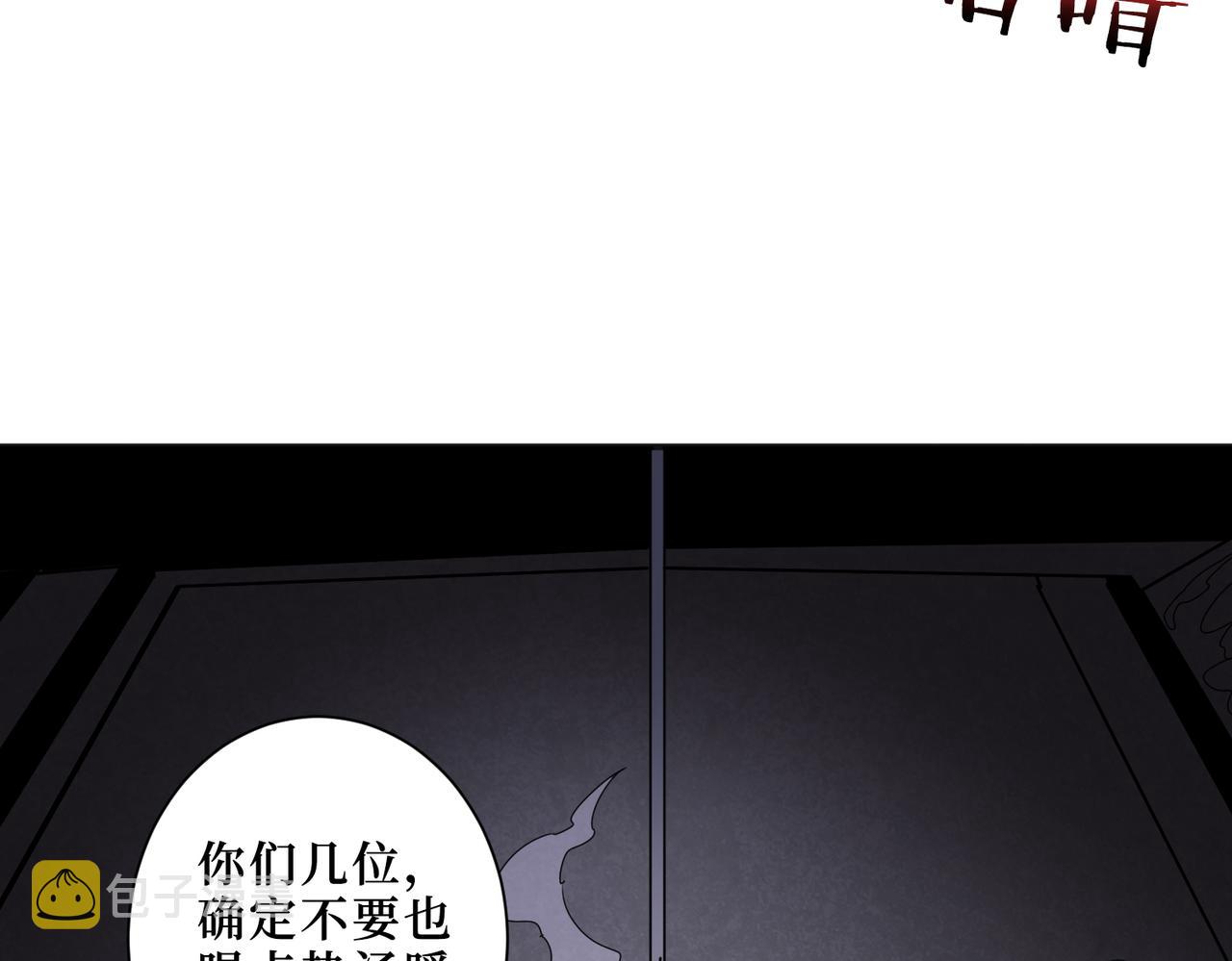 第301话 鬼面雕刻师84