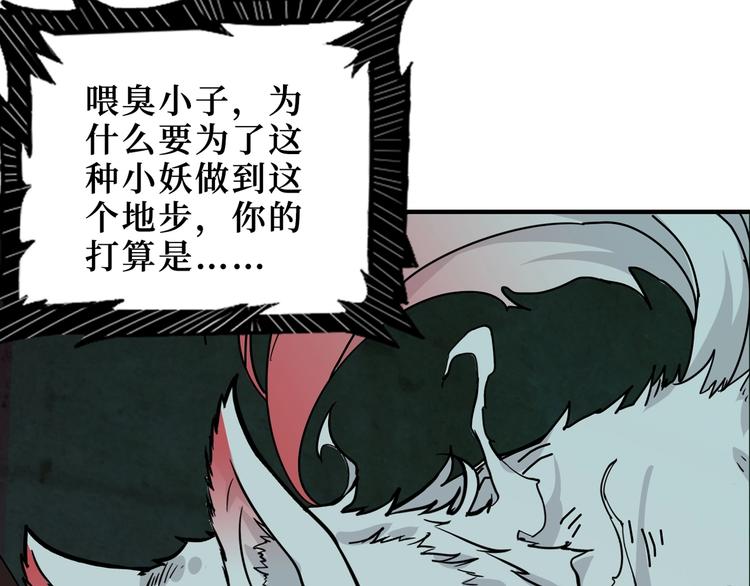 第173话 神镜80