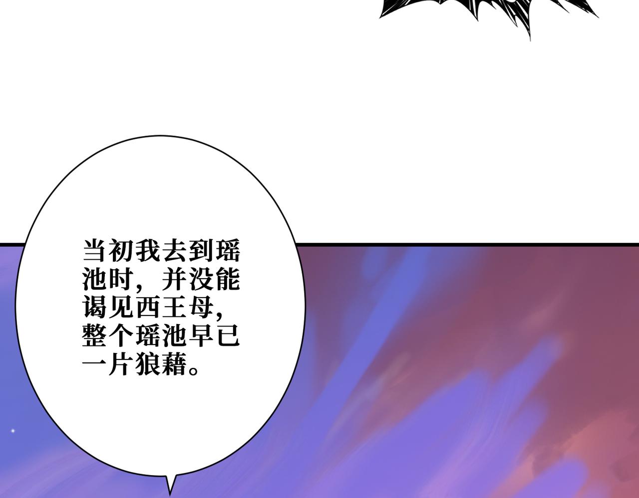 第363话瑶池来客2