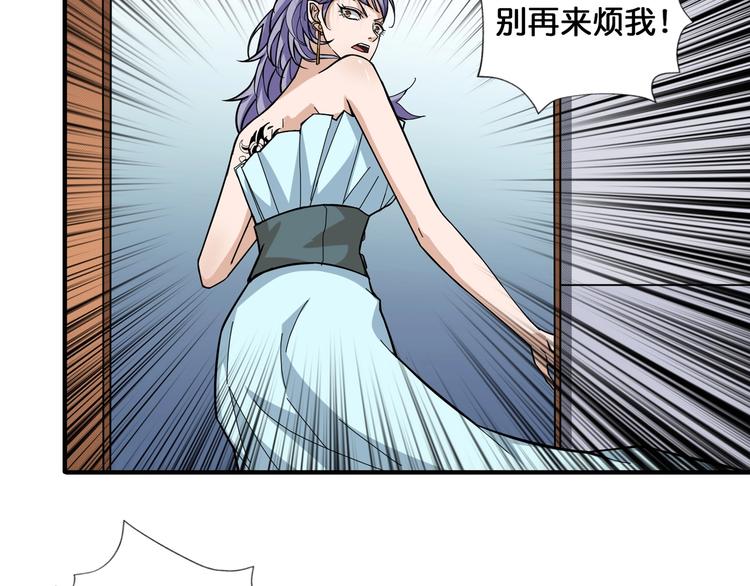 第78话 龙纹身女孩18