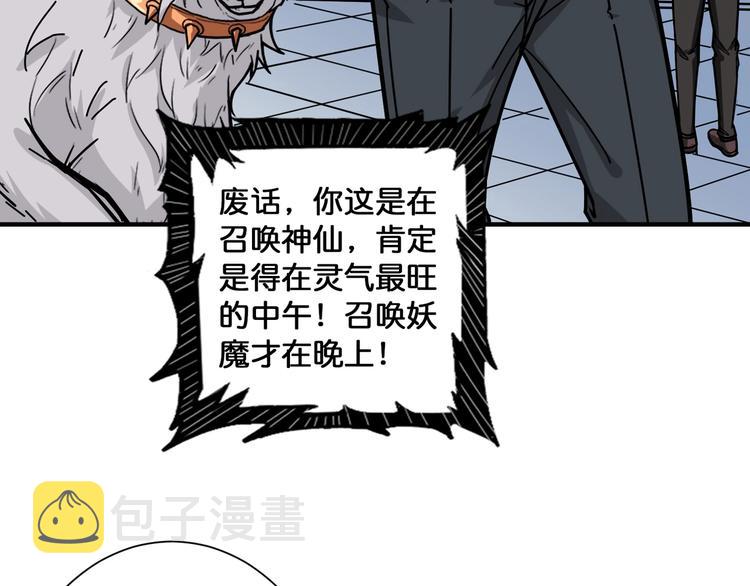 第144话 你家土地是偶像8