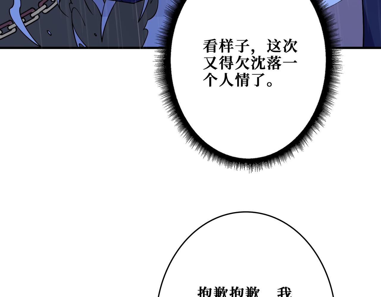 第385话 我的老大回来了！74