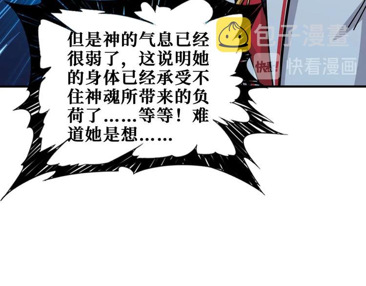 第185话 女神之姐66