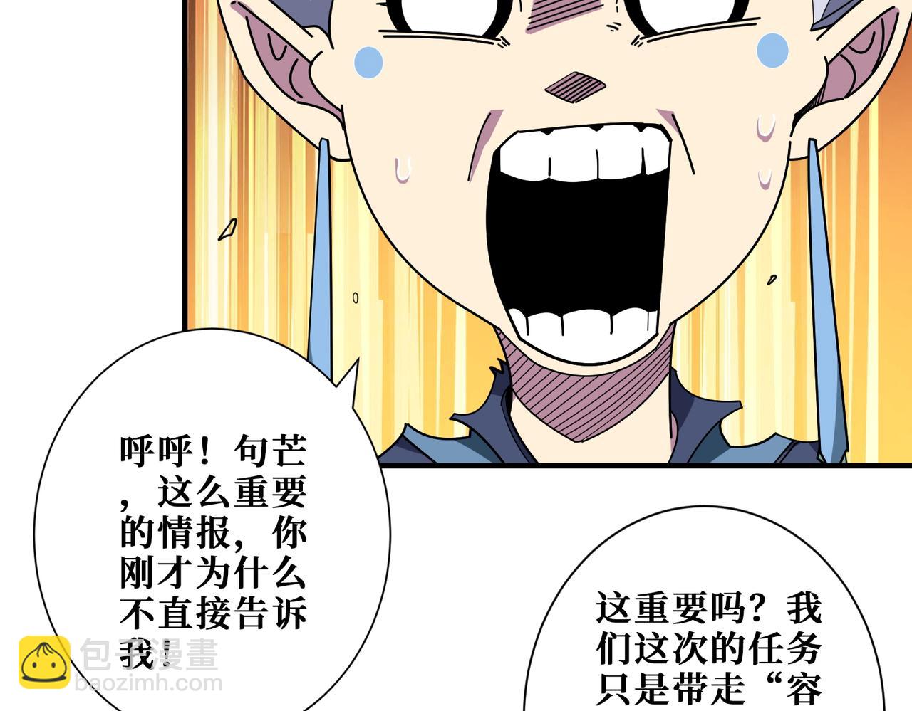 第402话 3个人800个心眼13