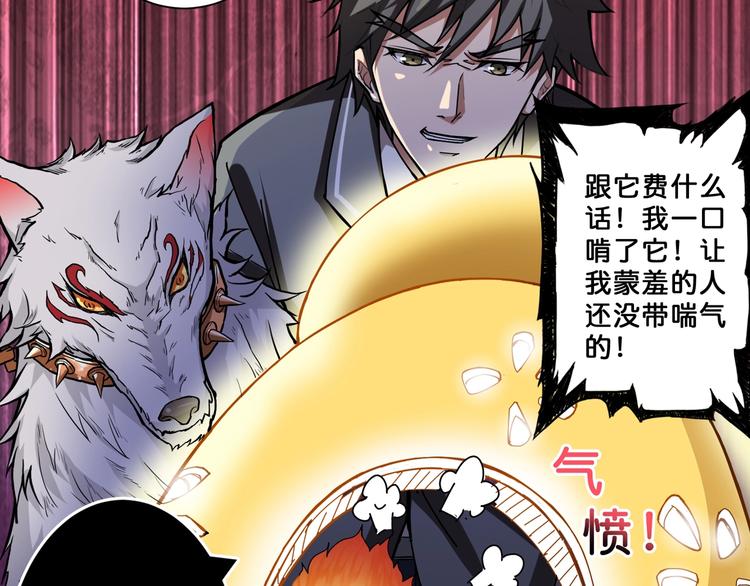 第53话 床边的火焰70