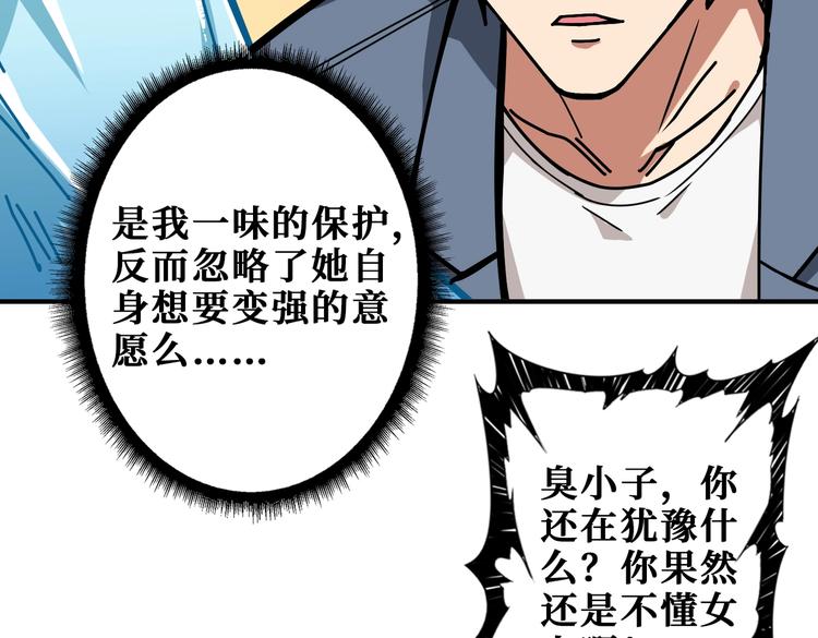 第233话 女神入怀81