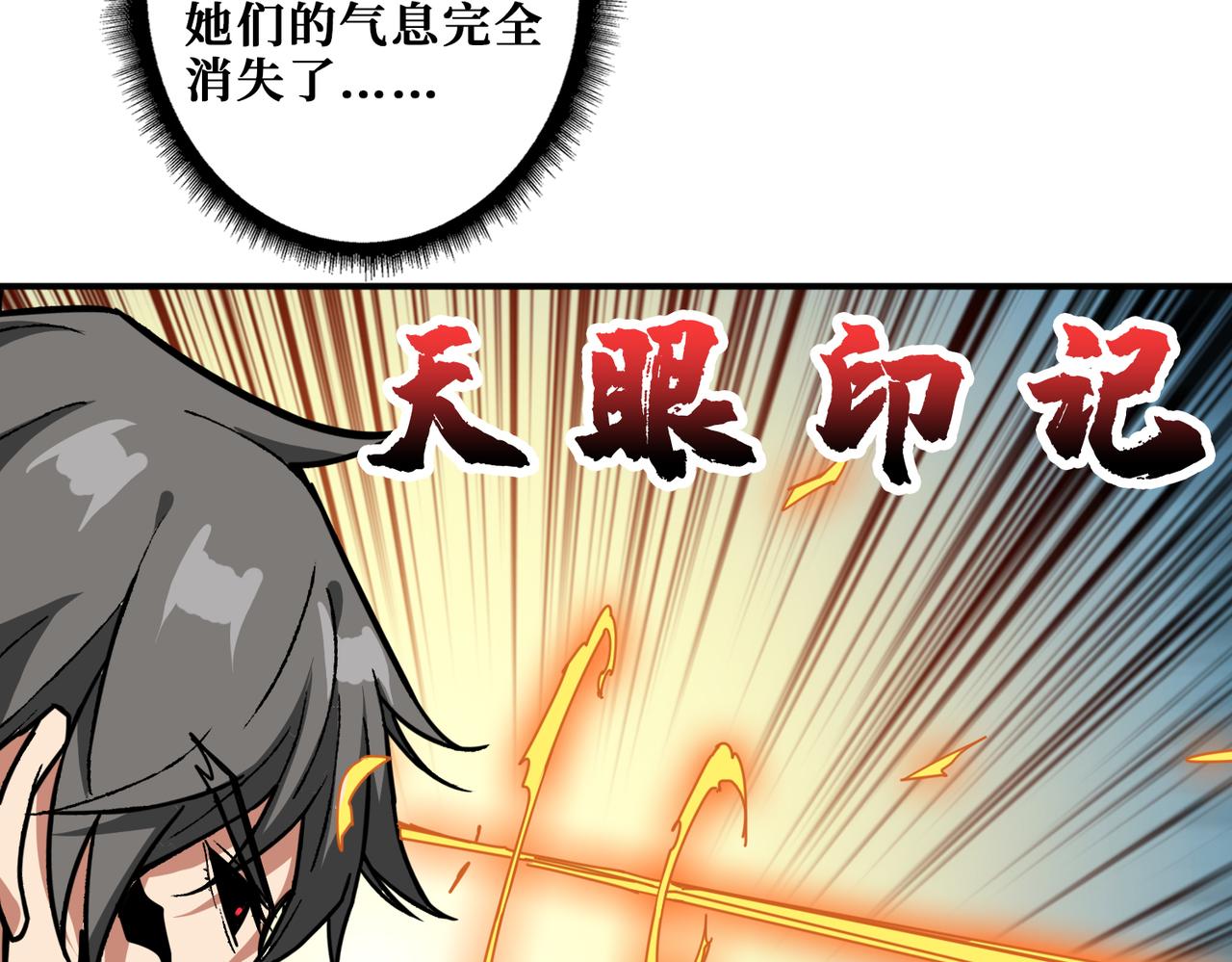 第325话 隐秘的阎罗殿26