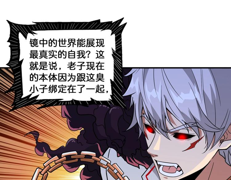 第135话 喜获终极打工仔3