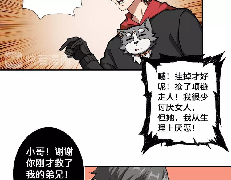 第81话 争抢昏迷的少女11