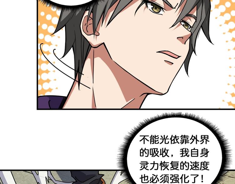 第118话 被安排的测试77