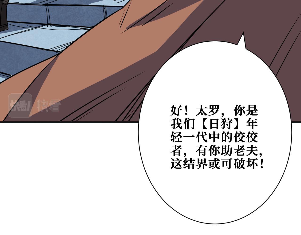 第277话 我裂开了2