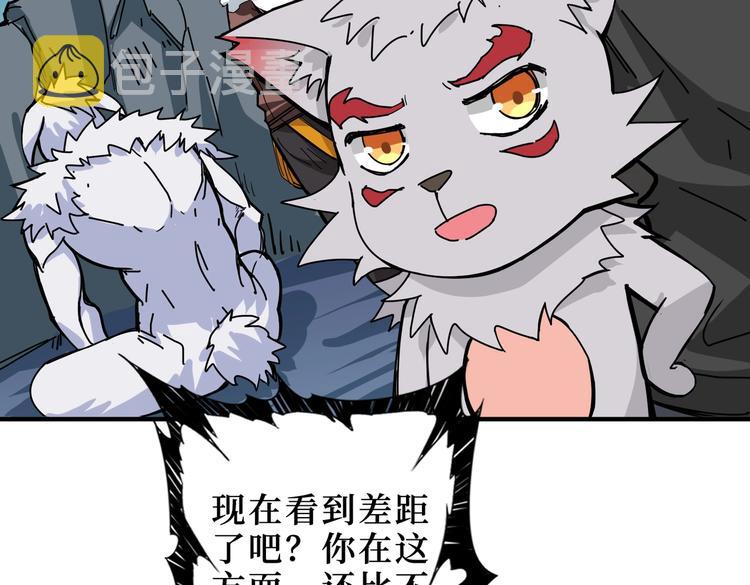 第244话 兽生巅峰77