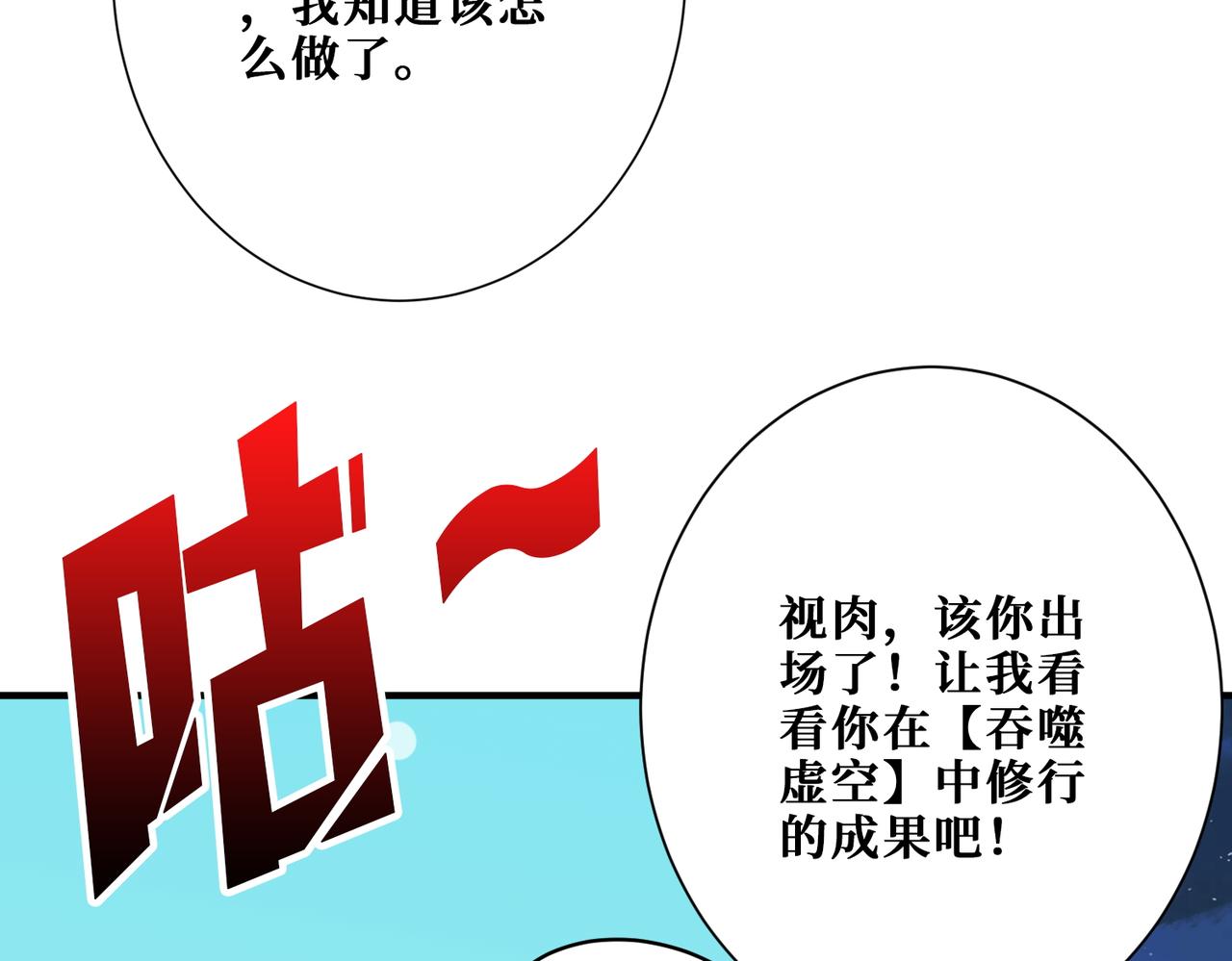 第389话 龙祖92