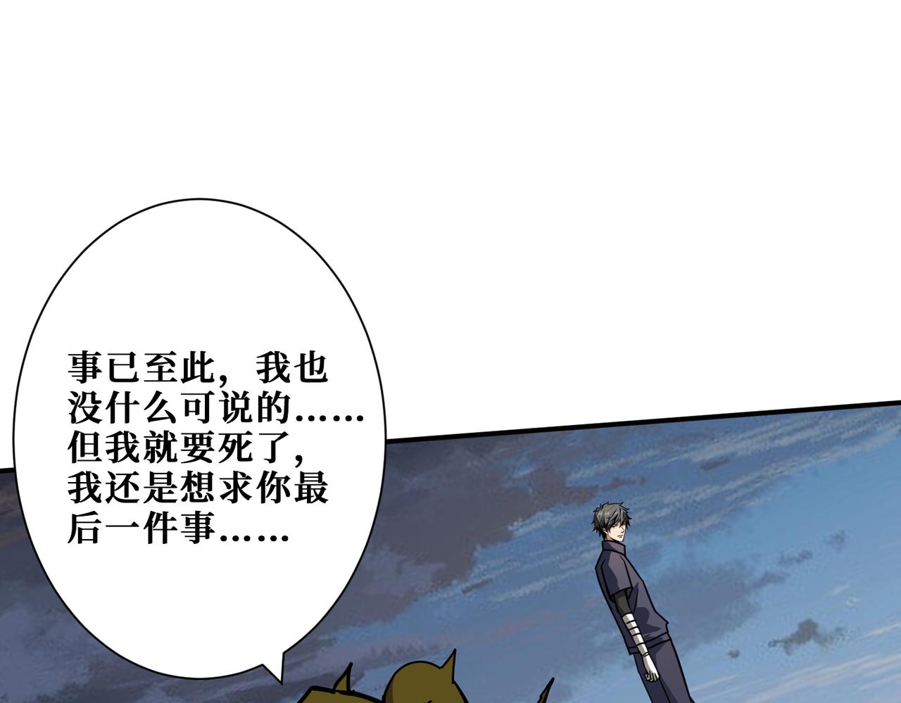 第266话 勇者与恶龙85