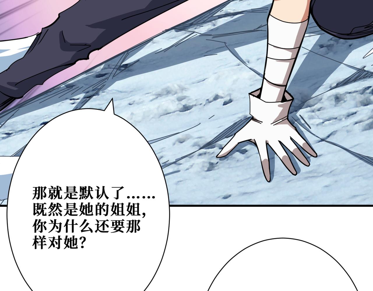 第271话 冰女皇37