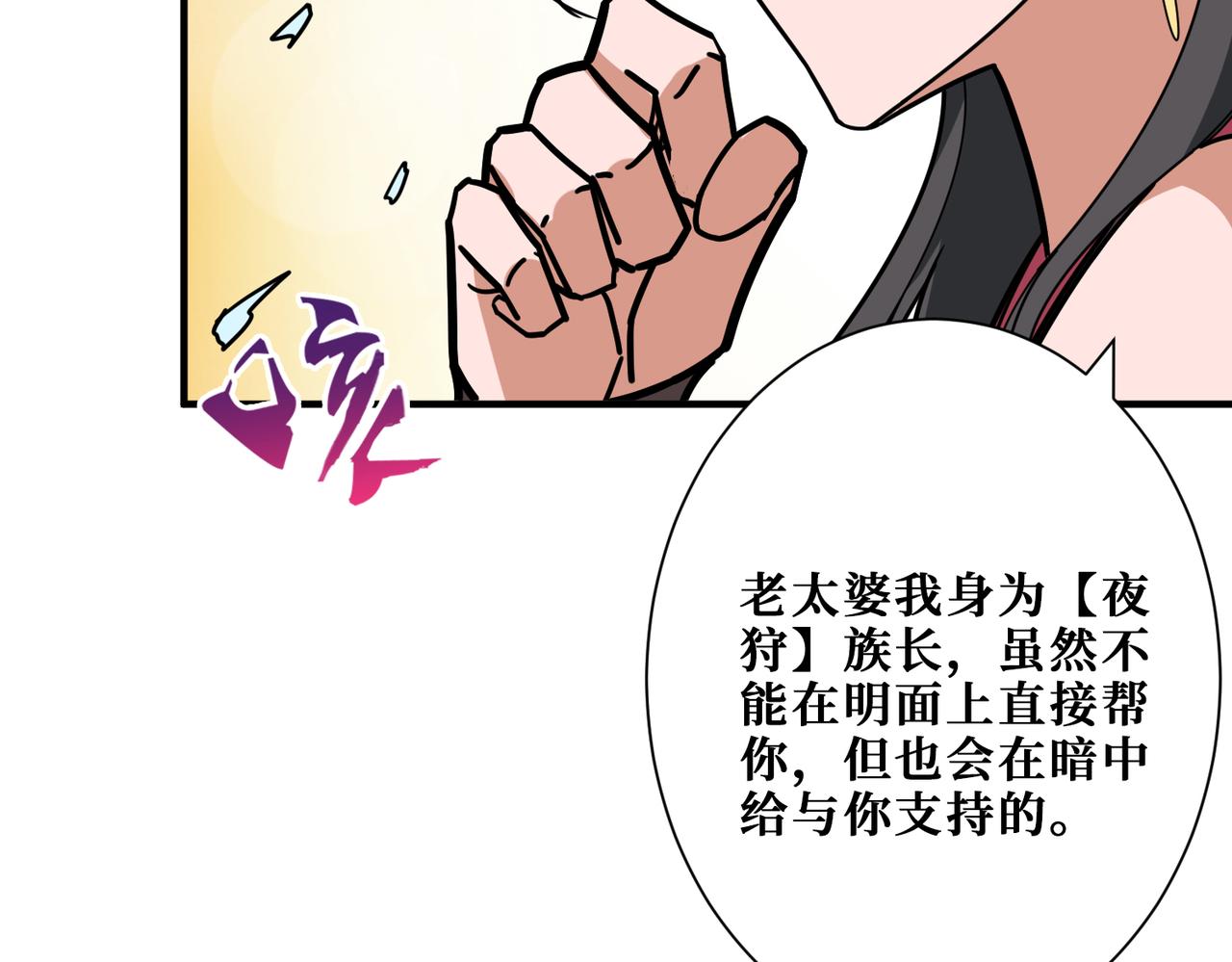 第295话 忘忧酒馆54