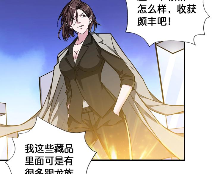 第93话 有钱就完事了75