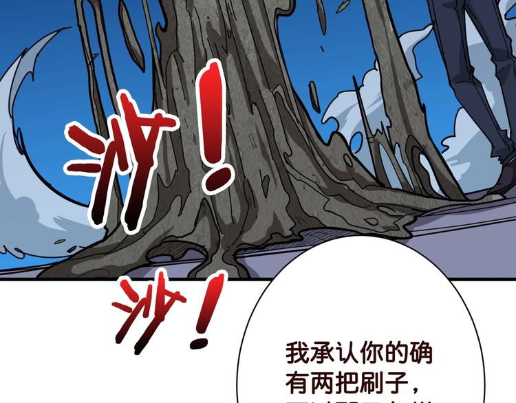 第146话 打人必打脸19